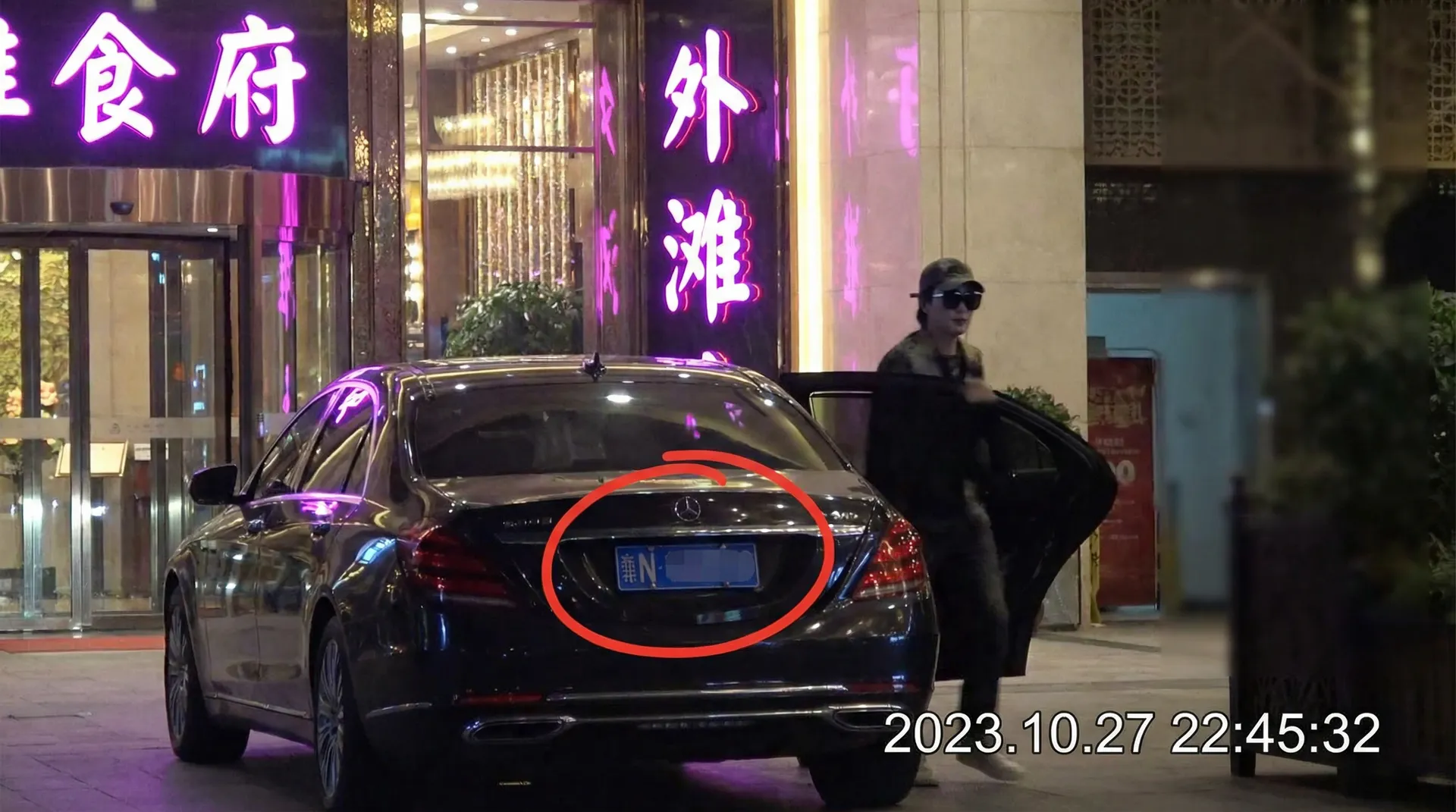 潘甜甜 - 某明星深夜现身高档餐厅被拍